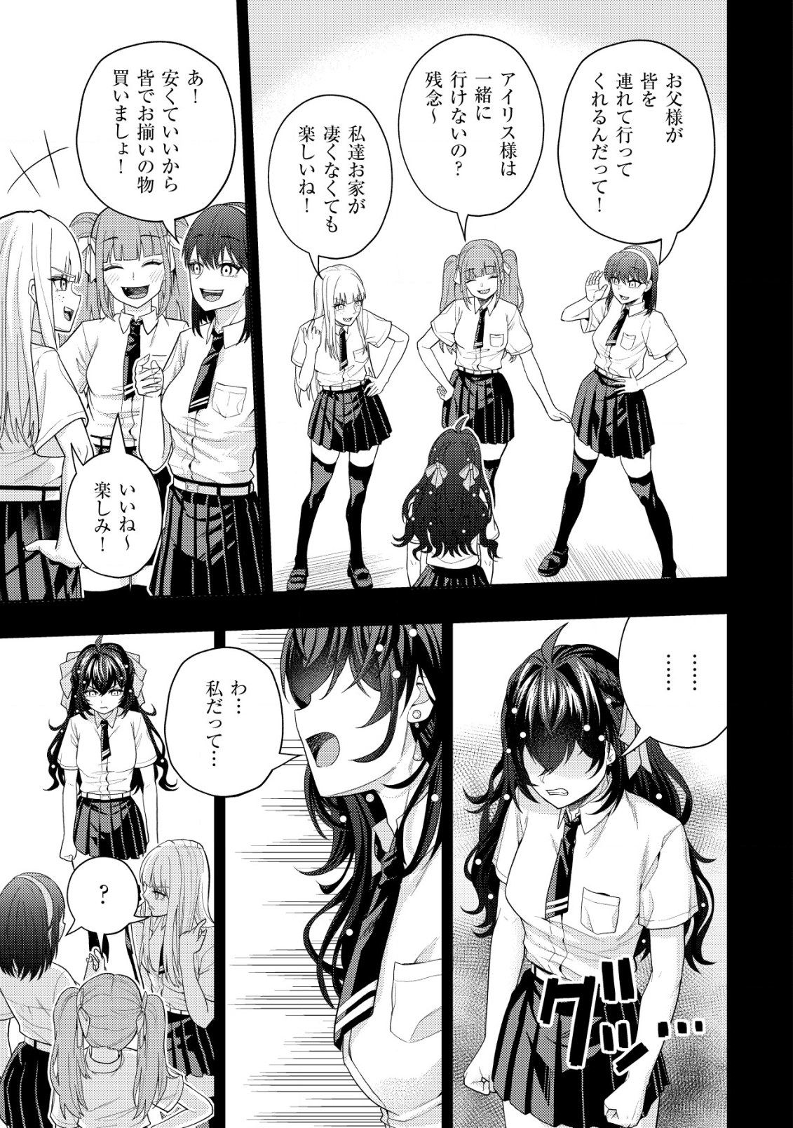 KAMINARI MIKADO TO YOBARETA SAIKYOU BOUKENSHA, MAJUTSU GAKUIN NI NYUUGAKU SHITE ISSAI NO ENRYO NAKU MUSOU SURU - raw - Chapter 14 - https://jpdd.ccdd.to/JPDD/kaminarimikadotoyobaretasaikyouboukenshamajutsugakuinninyuugakushiteissainoenryonakumusousuru/203081/xdytgrdqhe3.png