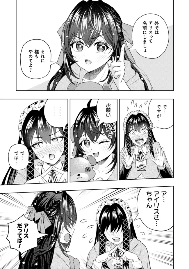 KAMINARI MIKADO TO YOBARETA SAIKYOU BOUKENSHA, MAJUTSU GAKUIN NI NYUUGAKU SHITE ISSAI NO ENRYO NAKU MUSOU SURU - raw - Chapter 15 - https://jpdd.ccdd.to/JPDD/kaminarimikadotoyobaretasaikyouboukenshamajutsugakuinninyuugakushiteissainoenryonakumusousuru/206754/1pjnlgyvwju.jpg