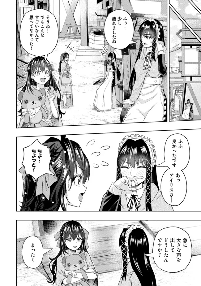 KAMINARI MIKADO TO YOBARETA SAIKYOU BOUKENSHA, MAJUTSU GAKUIN NI NYUUGAKU SHITE ISSAI NO ENRYO NAKU MUSOU SURU - raw - Chapter 15 - https://jpdd.ccdd.to/JPDD/kaminarimikadotoyobaretasaikyouboukenshamajutsugakuinninyuugakushiteissainoenryonakumusousuru/206754/3fak5gjcmem.jpg