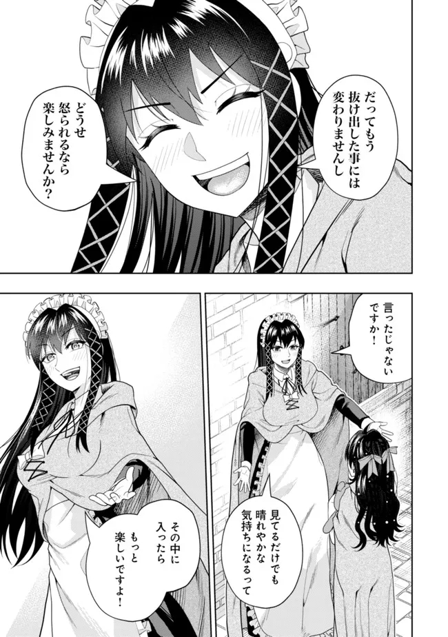 KAMINARI MIKADO TO YOBARETA SAIKYOU BOUKENSHA, MAJUTSU GAKUIN NI NYUUGAKU SHITE ISSAI NO ENRYO NAKU MUSOU SURU - raw - Chapter 15 - https://jpdd.ccdd.to/JPDD/kaminarimikadotoyobaretasaikyouboukenshamajutsugakuinninyuugakushiteissainoenryonakumusousuru/206754/4gftvka33pr.jpg