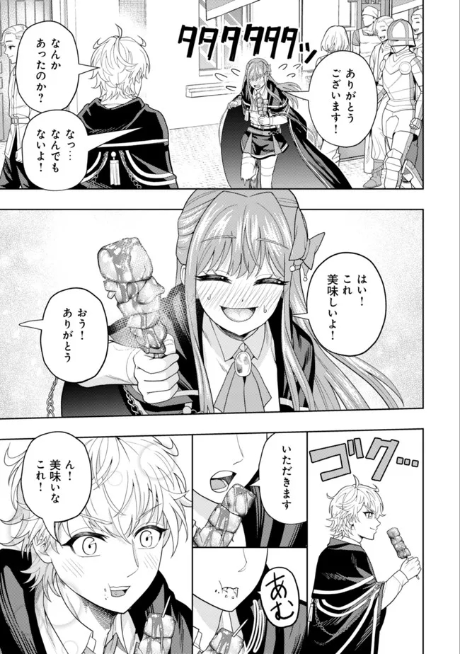 KAMINARI MIKADO TO YOBARETA SAIKYOU BOUKENSHA, MAJUTSU GAKUIN NI NYUUGAKU SHITE ISSAI NO ENRYO NAKU MUSOU SURU - raw - Chapter 15 - https://jpdd.ccdd.to/JPDD/kaminarimikadotoyobaretasaikyouboukenshamajutsugakuinninyuugakushiteissainoenryonakumusousuru/206754/4l23g4ftwqm.jpg