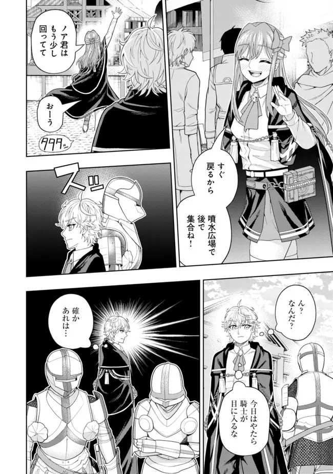 KAMINARI MIKADO TO YOBARETA SAIKYOU BOUKENSHA, MAJUTSU GAKUIN NI NYUUGAKU SHITE ISSAI NO ENRYO NAKU MUSOU SURU - raw - Chapter 15 - https://jpdd.ccdd.to/JPDD/kaminarimikadotoyobaretasaikyouboukenshamajutsugakuinninyuugakushiteissainoenryonakumusousuru/206754/4vy4pviuxcf.jpg