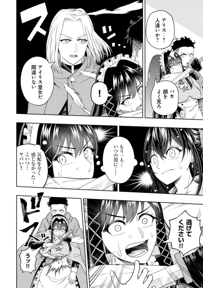 KAMINARI MIKADO TO YOBARETA SAIKYOU BOUKENSHA, MAJUTSU GAKUIN NI NYUUGAKU SHITE ISSAI NO ENRYO NAKU MUSOU SURU - raw - Chapter 15 - https://jpdd.ccdd.to/JPDD/kaminarimikadotoyobaretasaikyouboukenshamajutsugakuinninyuugakushiteissainoenryonakumusousuru/206754/azh44ogvf4z.jpg