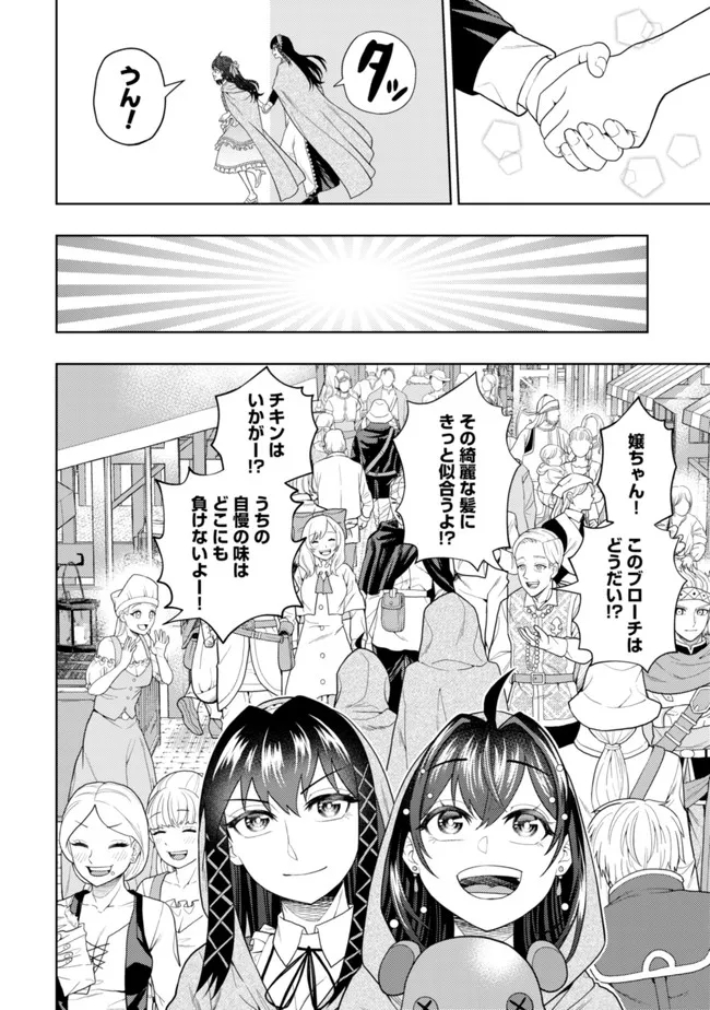 KAMINARI MIKADO TO YOBARETA SAIKYOU BOUKENSHA, MAJUTSU GAKUIN NI NYUUGAKU SHITE ISSAI NO ENRYO NAKU MUSOU SURU - raw - Chapter 15 - https://jpdd.ccdd.to/JPDD/kaminarimikadotoyobaretasaikyouboukenshamajutsugakuinninyuugakushiteissainoenryonakumusousuru/206754/du5hynbxngk.jpg