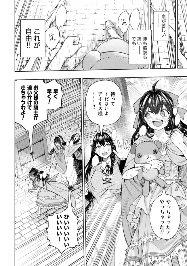 KAMINARI MIKADO TO YOBARETA SAIKYOU BOUKENSHA, MAJUTSU GAKUIN NI NYUUGAKU SHITE ISSAI NO ENRYO NAKU MUSOU SURU - raw - Chapter 15 - https://jpdd.ccdd.to/JPDD/kaminarimikadotoyobaretasaikyouboukenshamajutsugakuinninyuugakushiteissainoenryonakumusousuru/206754/fvksisdtlh0.jpg