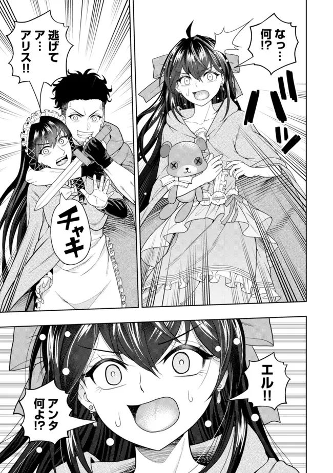 KAMINARI MIKADO TO YOBARETA SAIKYOU BOUKENSHA, MAJUTSU GAKUIN NI NYUUGAKU SHITE ISSAI NO ENRYO NAKU MUSOU SURU - raw - Chapter 15 - https://jpdd.ccdd.to/JPDD/kaminarimikadotoyobaretasaikyouboukenshamajutsugakuinninyuugakushiteissainoenryonakumusousuru/206754/ke4ldqazmpl.jpg