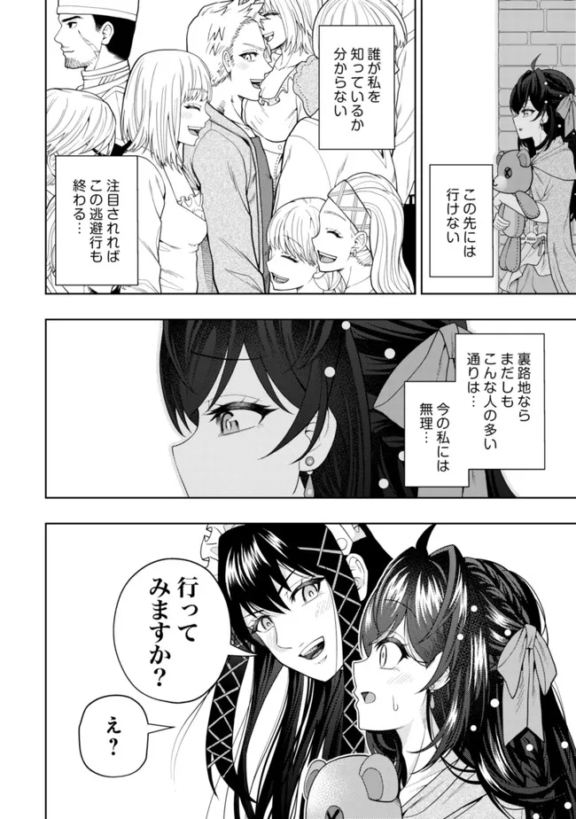 KAMINARI MIKADO TO YOBARETA SAIKYOU BOUKENSHA, MAJUTSU GAKUIN NI NYUUGAKU SHITE ISSAI NO ENRYO NAKU MUSOU SURU - raw - Chapter 15 - https://jpdd.ccdd.to/JPDD/kaminarimikadotoyobaretasaikyouboukenshamajutsugakuinninyuugakushiteissainoenryonakumusousuru/206754/nk0avdo4mb2.jpg