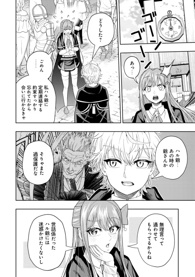 KAMINARI MIKADO TO YOBARETA SAIKYOU BOUKENSHA, MAJUTSU GAKUIN NI NYUUGAKU SHITE ISSAI NO ENRYO NAKU MUSOU SURU - raw - Chapter 15 - https://jpdd.ccdd.to/JPDD/kaminarimikadotoyobaretasaikyouboukenshamajutsugakuinninyuugakushiteissainoenryonakumusousuru/206754/nysc2d3bxdn.jpg