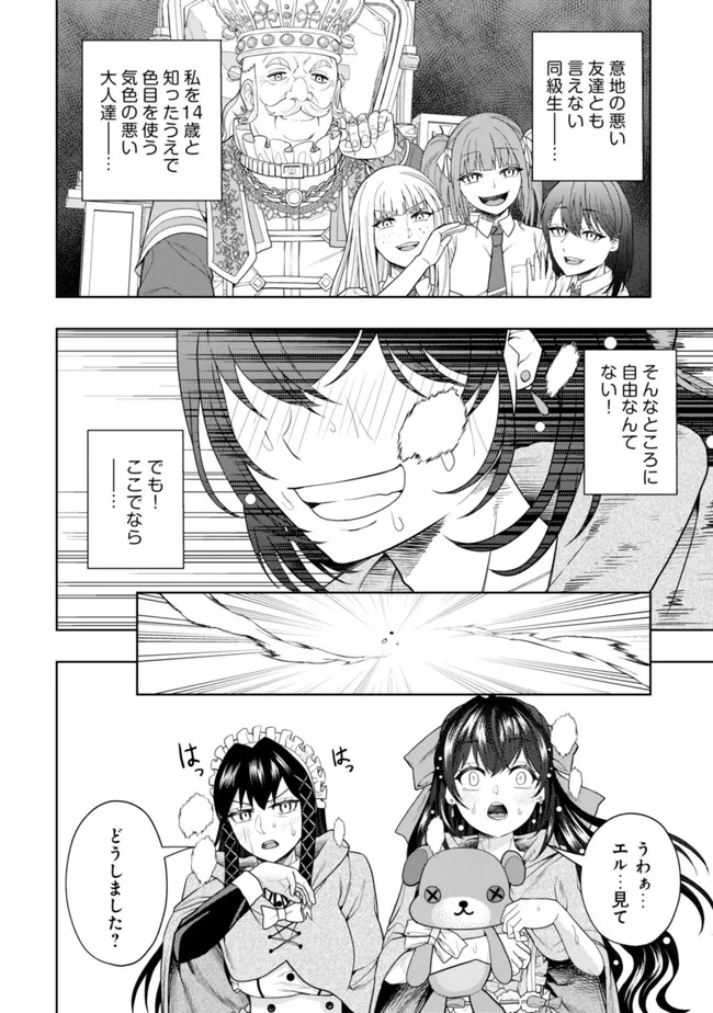KAMINARI MIKADO TO YOBARETA SAIKYOU BOUKENSHA, MAJUTSU GAKUIN NI NYUUGAKU SHITE ISSAI NO ENRYO NAKU MUSOU SURU - raw - Chapter 15 - https://jpdd.ccdd.to/JPDD/kaminarimikadotoyobaretasaikyouboukenshamajutsugakuinninyuugakushiteissainoenryonakumusousuru/206754/oi5po312ebm.jpg