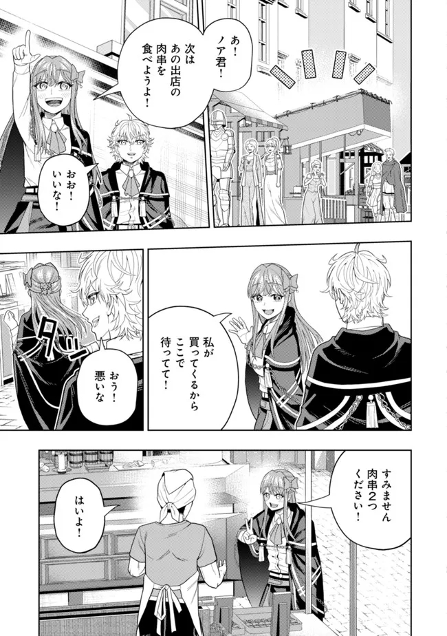 KAMINARI MIKADO TO YOBARETA SAIKYOU BOUKENSHA, MAJUTSU GAKUIN NI NYUUGAKU SHITE ISSAI NO ENRYO NAKU MUSOU SURU - raw - Chapter 15 - https://jpdd.ccdd.to/JPDD/kaminarimikadotoyobaretasaikyouboukenshamajutsugakuinninyuugakushiteissainoenryonakumusousuru/206754/oksbif2xzcz.jpg