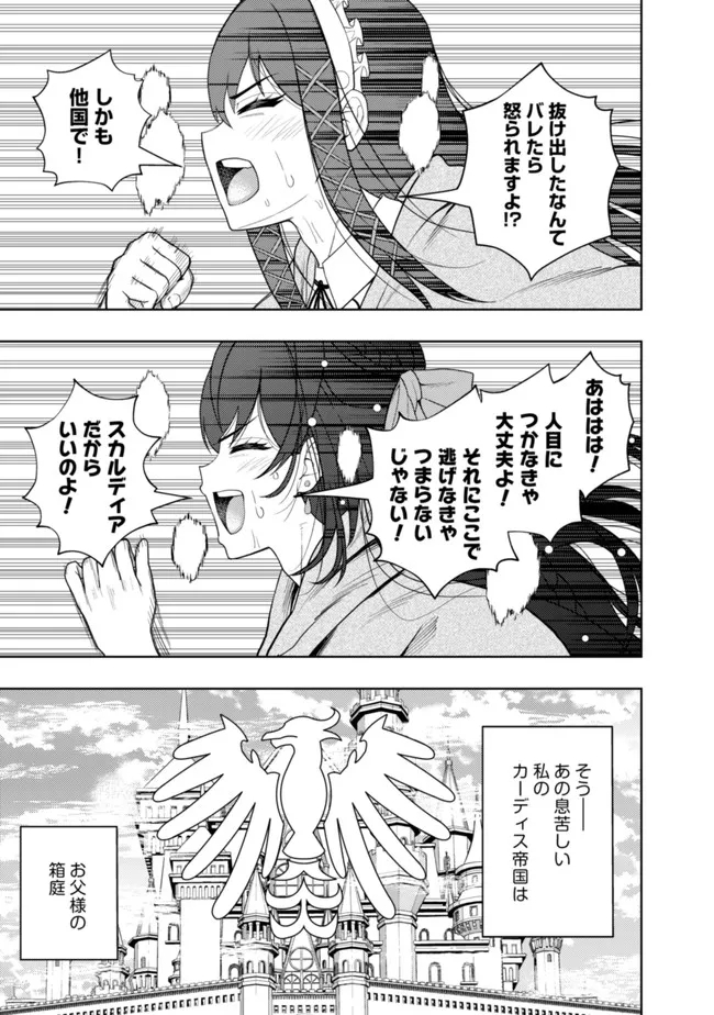 KAMINARI MIKADO TO YOBARETA SAIKYOU BOUKENSHA, MAJUTSU GAKUIN NI NYUUGAKU SHITE ISSAI NO ENRYO NAKU MUSOU SURU - raw - Chapter 15 - https://jpdd.ccdd.to/JPDD/kaminarimikadotoyobaretasaikyouboukenshamajutsugakuinninyuugakushiteissainoenryonakumusousuru/206754/pwweblnkhsl.jpg
