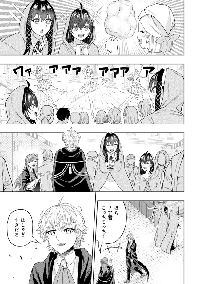 KAMINARI MIKADO TO YOBARETA SAIKYOU BOUKENSHA, MAJUTSU GAKUIN NI NYUUGAKU SHITE ISSAI NO ENRYO NAKU MUSOU SURU - raw - Chapter 15 - https://jpdd.ccdd.to/JPDD/kaminarimikadotoyobaretasaikyouboukenshamajutsugakuinninyuugakushiteissainoenryonakumusousuru/206754/u0a2zlnmvmc.jpg