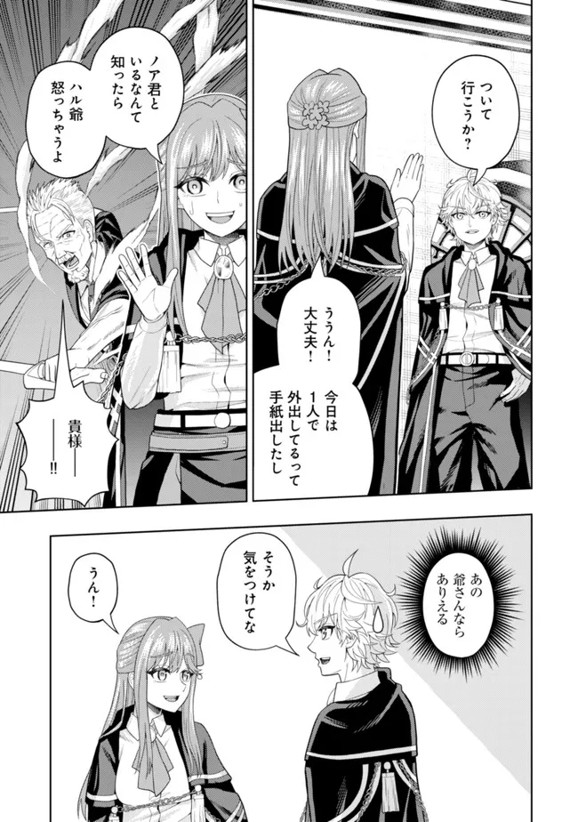 KAMINARI MIKADO TO YOBARETA SAIKYOU BOUKENSHA, MAJUTSU GAKUIN NI NYUUGAKU SHITE ISSAI NO ENRYO NAKU MUSOU SURU - raw - Chapter 15 - https://jpdd.ccdd.to/JPDD/kaminarimikadotoyobaretasaikyouboukenshamajutsugakuinninyuugakushiteissainoenryonakumusousuru/206754/vep5ih0255v.jpg