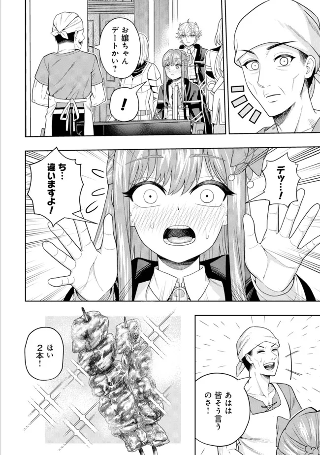 KAMINARI MIKADO TO YOBARETA SAIKYOU BOUKENSHA, MAJUTSU GAKUIN NI NYUUGAKU SHITE ISSAI NO ENRYO NAKU MUSOU SURU - raw - Chapter 15 - https://jpdd.ccdd.to/JPDD/kaminarimikadotoyobaretasaikyouboukenshamajutsugakuinninyuugakushiteissainoenryonakumusousuru/206754/wbya2eveacb.jpg