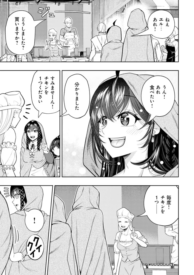 KAMINARI MIKADO TO YOBARETA SAIKYOU BOUKENSHA, MAJUTSU GAKUIN NI NYUUGAKU SHITE ISSAI NO ENRYO NAKU MUSOU SURU - raw - Chapter 15 - https://jpdd.ccdd.to/JPDD/kaminarimikadotoyobaretasaikyouboukenshamajutsugakuinninyuugakushiteissainoenryonakumusousuru/206754/wew3bnbvoqt.jpg