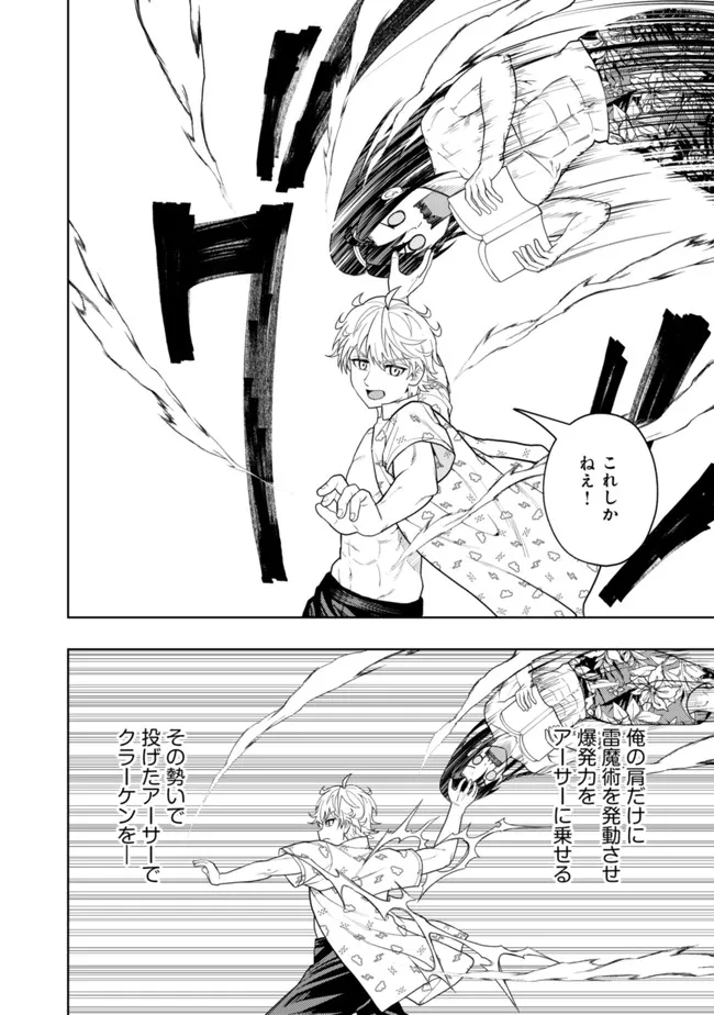 KAMINARI MIKADO TO YOBARETA SAIKYOU BOUKENSHA, MAJUTSU GAKUIN NI NYUUGAKU SHITE ISSAI NO ENRYO NAKU MUSOU SURU - raw - Chapter 15.5 - https://jpdd.ccdd.to/JPDD/kaminarimikadotoyobaretasaikyouboukenshamajutsugakuinninyuugakushiteissainoenryonakumusousuru/208076/0x1paqidi4s.jpg