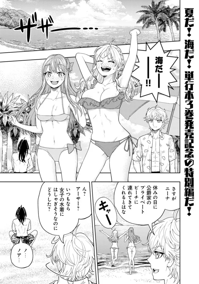 KAMINARI MIKADO TO YOBARETA SAIKYOU BOUKENSHA, MAJUTSU GAKUIN NI NYUUGAKU SHITE ISSAI NO ENRYO NAKU MUSOU SURU - raw - Chapter 15.5 - https://jpdd.ccdd.to/JPDD/kaminarimikadotoyobaretasaikyouboukenshamajutsugakuinninyuugakushiteissainoenryonakumusousuru/208076/1jmaejmd5xd.jpg