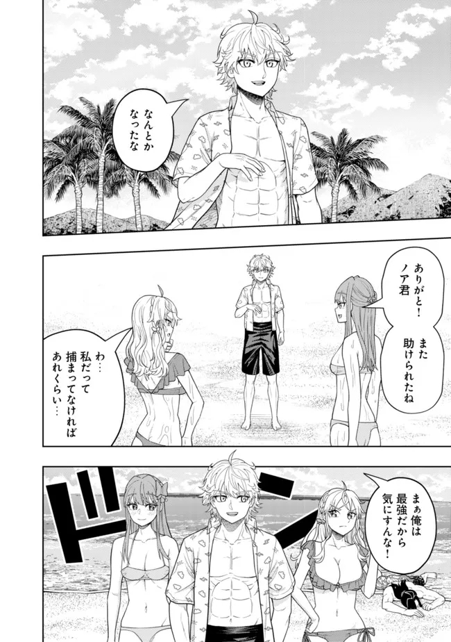 KAMINARI MIKADO TO YOBARETA SAIKYOU BOUKENSHA, MAJUTSU GAKUIN NI NYUUGAKU SHITE ISSAI NO ENRYO NAKU MUSOU SURU - raw - Chapter 15.5 - https://jpdd.ccdd.to/JPDD/kaminarimikadotoyobaretasaikyouboukenshamajutsugakuinninyuugakushiteissainoenryonakumusousuru/208076/2gmyqkfdrcb.jpg