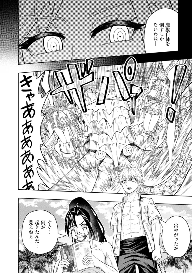 KAMINARI MIKADO TO YOBARETA SAIKYOU BOUKENSHA, MAJUTSU GAKUIN NI NYUUGAKU SHITE ISSAI NO ENRYO NAKU MUSOU SURU - raw - Chapter 15.5 - https://jpdd.ccdd.to/JPDD/kaminarimikadotoyobaretasaikyouboukenshamajutsugakuinninyuugakushiteissainoenryonakumusousuru/208076/mbhnacbmqa3.jpg