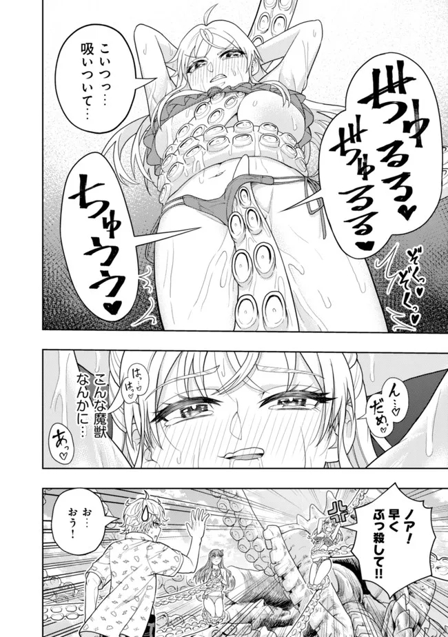 KAMINARI MIKADO TO YOBARETA SAIKYOU BOUKENSHA, MAJUTSU GAKUIN NI NYUUGAKU SHITE ISSAI NO ENRYO NAKU MUSOU SURU - raw - Chapter 15.5 - https://jpdd.ccdd.to/JPDD/kaminarimikadotoyobaretasaikyouboukenshamajutsugakuinninyuugakushiteissainoenryonakumusousuru/208076/s3atsmolrrl.jpg