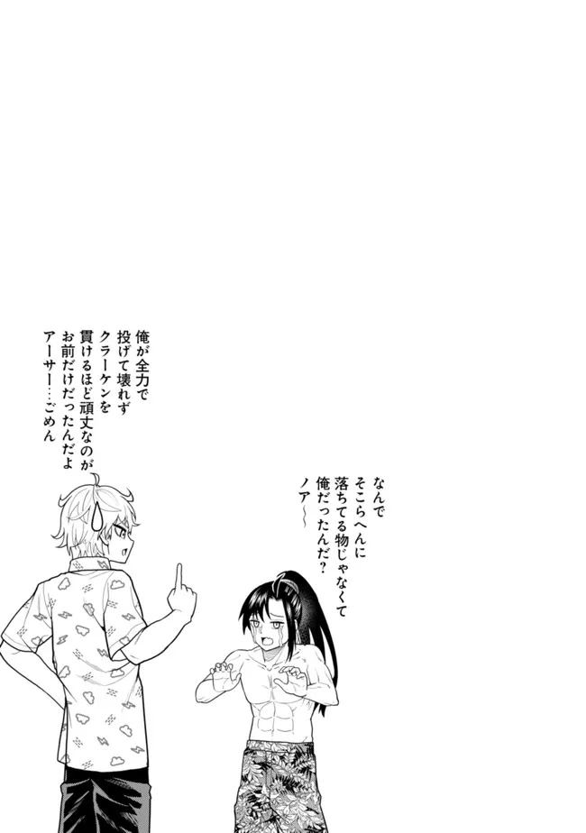 KAMINARI MIKADO TO YOBARETA SAIKYOU BOUKENSHA, MAJUTSU GAKUIN NI NYUUGAKU SHITE ISSAI NO ENRYO NAKU MUSOU SURU - raw - Chapter 15.5 - https://jpdd.ccdd.to/JPDD/kaminarimikadotoyobaretasaikyouboukenshamajutsugakuinninyuugakushiteissainoenryonakumusousuru/208076/sogan4cd5fy.jpg