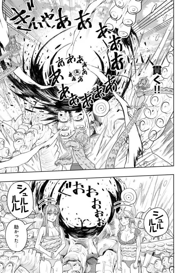 KAMINARI MIKADO TO YOBARETA SAIKYOU BOUKENSHA, MAJUTSU GAKUIN NI NYUUGAKU SHITE ISSAI NO ENRYO NAKU MUSOU SURU - raw - Chapter 15.5 - https://jpdd.ccdd.to/JPDD/kaminarimikadotoyobaretasaikyouboukenshamajutsugakuinninyuugakushiteissainoenryonakumusousuru/208076/ttqay2gtr0o.jpg