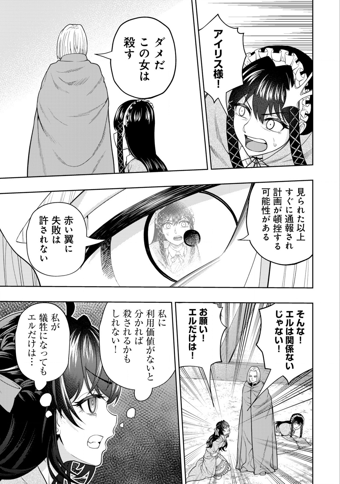 KAMINARI MIKADO TO YOBARETA SAIKYOU BOUKENSHA, MAJUTSU GAKUIN NI NYUUGAKU SHITE ISSAI NO ENRYO NAKU MUSOU SURU - raw - Chapter 16.1 - https://jpdd.ccdd.to/JPDD/kaminarimikadotoyobaretasaikyouboukenshamajutsugakuinninyuugakushiteissainoenryonakumusousuru/212592/0qyrtmnxvpx.jpg