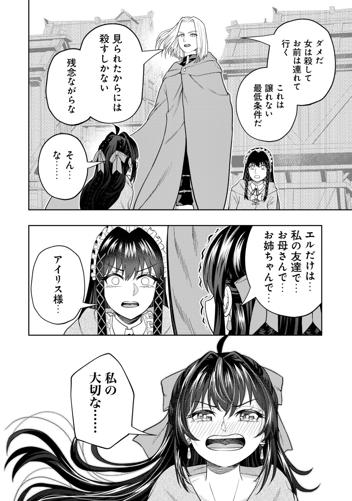 KAMINARI MIKADO TO YOBARETA SAIKYOU BOUKENSHA, MAJUTSU GAKUIN NI NYUUGAKU SHITE ISSAI NO ENRYO NAKU MUSOU SURU - raw - Chapter 16.1 - https://jpdd.ccdd.to/JPDD/kaminarimikadotoyobaretasaikyouboukenshamajutsugakuinninyuugakushiteissainoenryonakumusousuru/212592/3bhfqraymyu.jpg