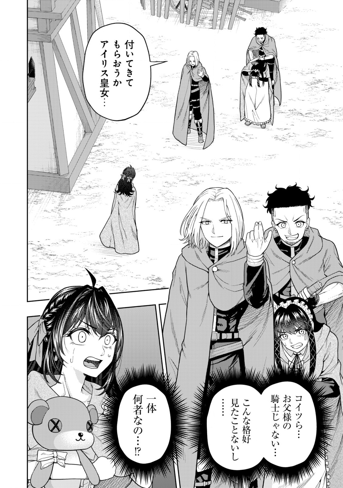 KAMINARI MIKADO TO YOBARETA SAIKYOU BOUKENSHA, MAJUTSU GAKUIN NI NYUUGAKU SHITE ISSAI NO ENRYO NAKU MUSOU SURU - raw - Chapter 16.1 - https://jpdd.ccdd.to/JPDD/kaminarimikadotoyobaretasaikyouboukenshamajutsugakuinninyuugakushiteissainoenryonakumusousuru/212592/51ihgaavgmh.jpg