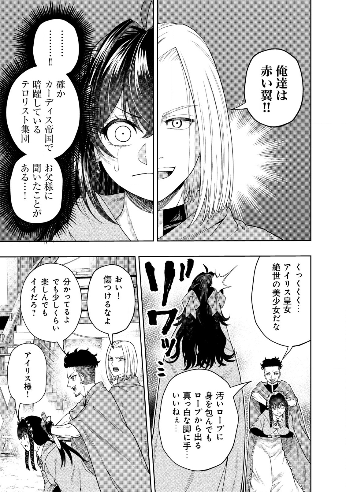 KAMINARI MIKADO TO YOBARETA SAIKYOU BOUKENSHA, MAJUTSU GAKUIN NI NYUUGAKU SHITE ISSAI NO ENRYO NAKU MUSOU SURU - raw - Chapter 16.1 - https://jpdd.ccdd.to/JPDD/kaminarimikadotoyobaretasaikyouboukenshamajutsugakuinninyuugakushiteissainoenryonakumusousuru/212592/g4ed3st0qeb.jpg
