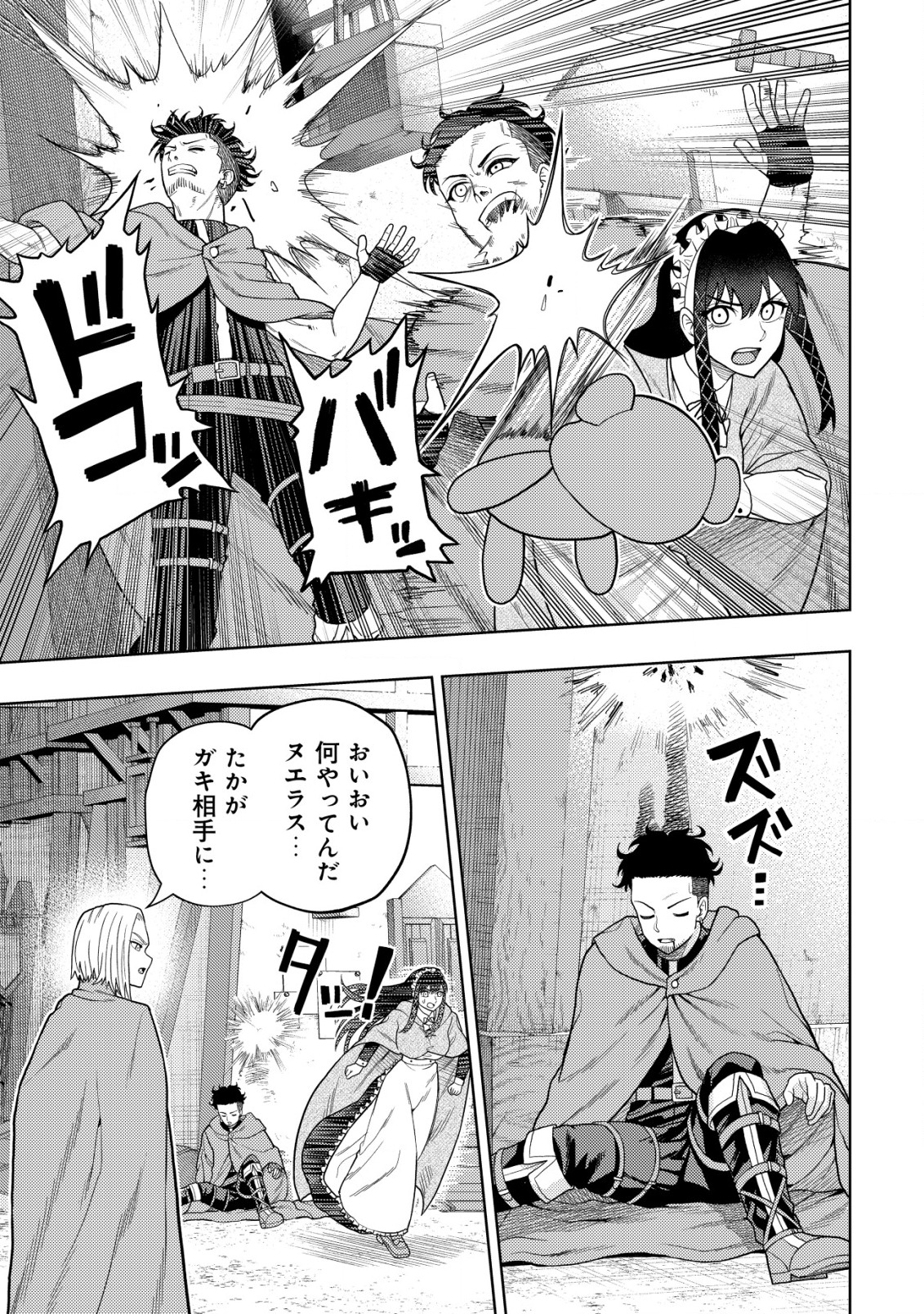 KAMINARI MIKADO TO YOBARETA SAIKYOU BOUKENSHA, MAJUTSU GAKUIN NI NYUUGAKU SHITE ISSAI NO ENRYO NAKU MUSOU SURU - raw - Chapter 16.1 - https://jpdd.ccdd.to/JPDD/kaminarimikadotoyobaretasaikyouboukenshamajutsugakuinninyuugakushiteissainoenryonakumusousuru/212592/geddal2ukdv.jpg