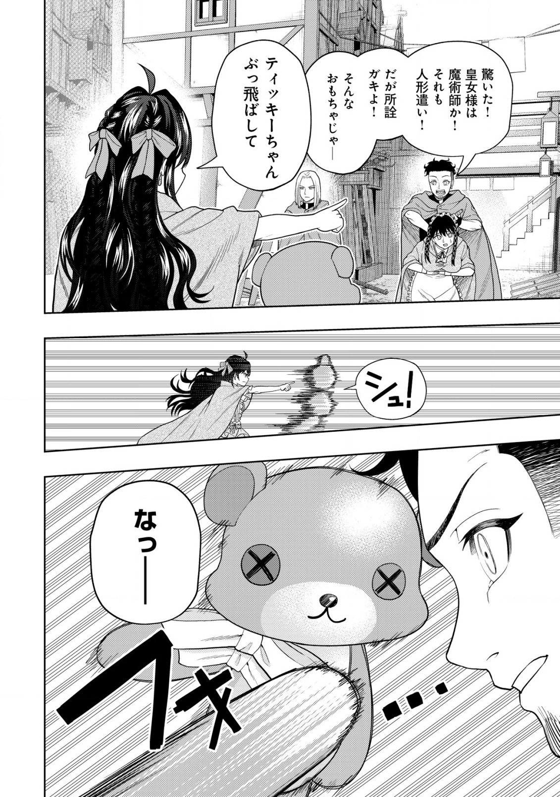 KAMINARI MIKADO TO YOBARETA SAIKYOU BOUKENSHA, MAJUTSU GAKUIN NI NYUUGAKU SHITE ISSAI NO ENRYO NAKU MUSOU SURU - raw - Chapter 16.1 - https://jpdd.ccdd.to/JPDD/kaminarimikadotoyobaretasaikyouboukenshamajutsugakuinninyuugakushiteissainoenryonakumusousuru/212592/micf3uig2y2.jpg
