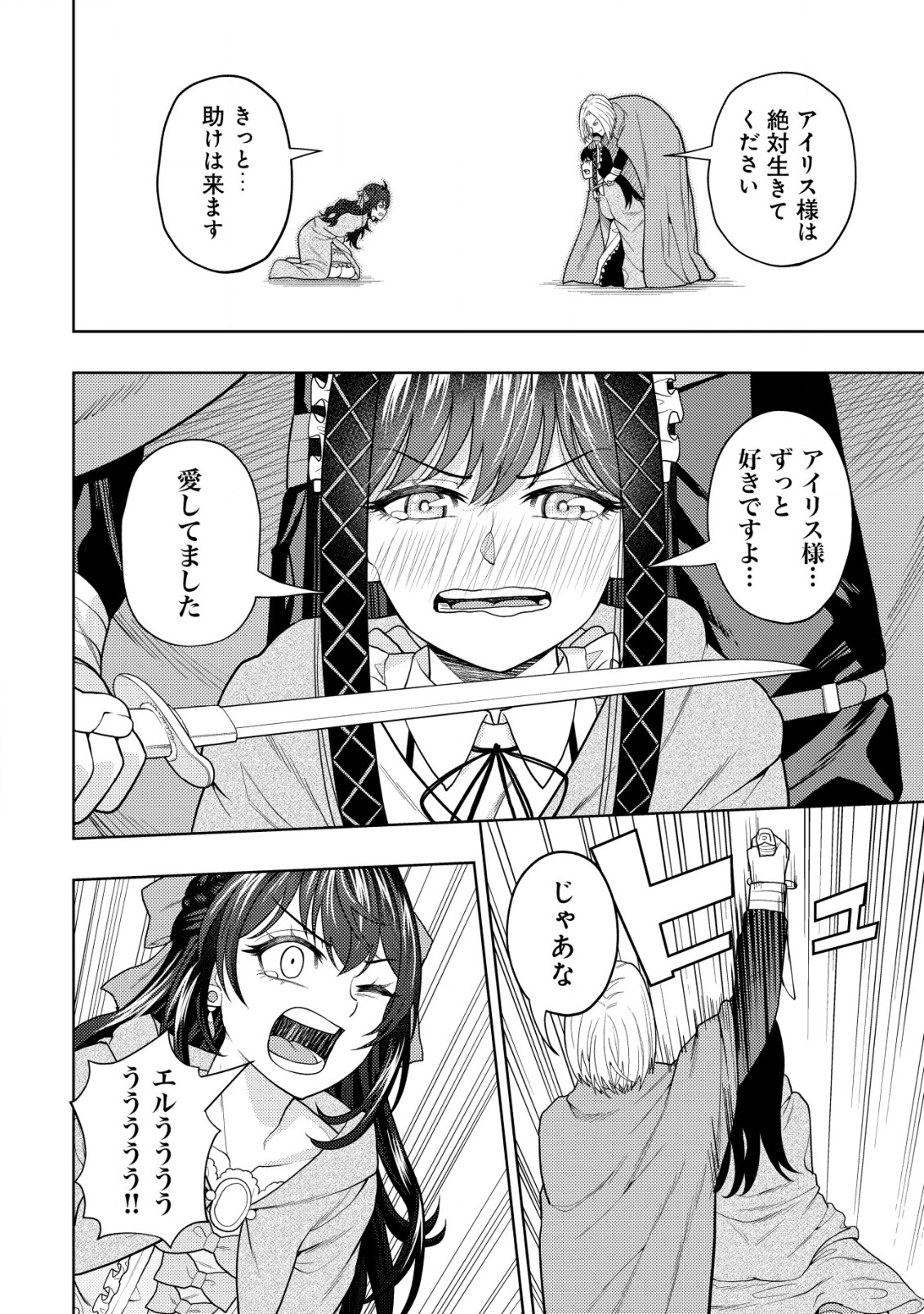KAMINARI MIKADO TO YOBARETA SAIKYOU BOUKENSHA, MAJUTSU GAKUIN NI NYUUGAKU SHITE ISSAI NO ENRYO NAKU MUSOU SURU - raw - Chapter 16.1 - https://jpdd.ccdd.to/JPDD/kaminarimikadotoyobaretasaikyouboukenshamajutsugakuinninyuugakushiteissainoenryonakumusousuru/212592/n3qt0fmsxaq.jpg