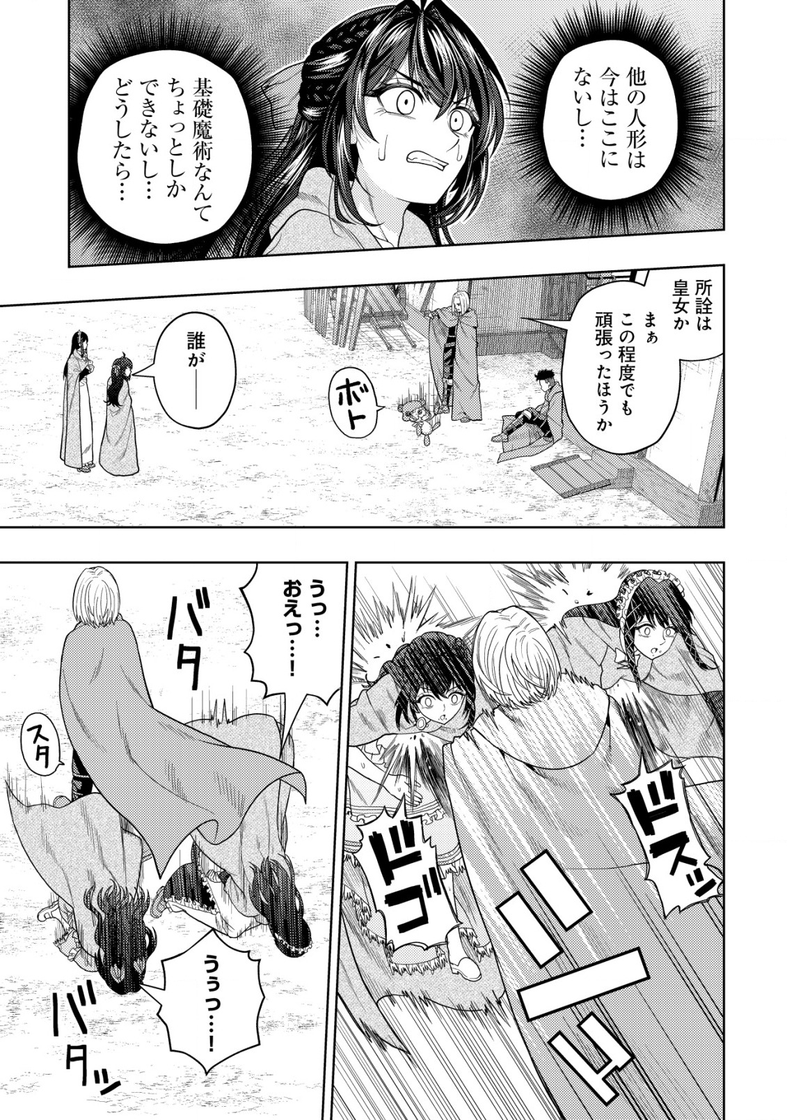 KAMINARI MIKADO TO YOBARETA SAIKYOU BOUKENSHA, MAJUTSU GAKUIN NI NYUUGAKU SHITE ISSAI NO ENRYO NAKU MUSOU SURU - raw - Chapter 16.1 - https://jpdd.ccdd.to/JPDD/kaminarimikadotoyobaretasaikyouboukenshamajutsugakuinninyuugakushiteissainoenryonakumusousuru/212592/sd3qlgf0jtj.jpg