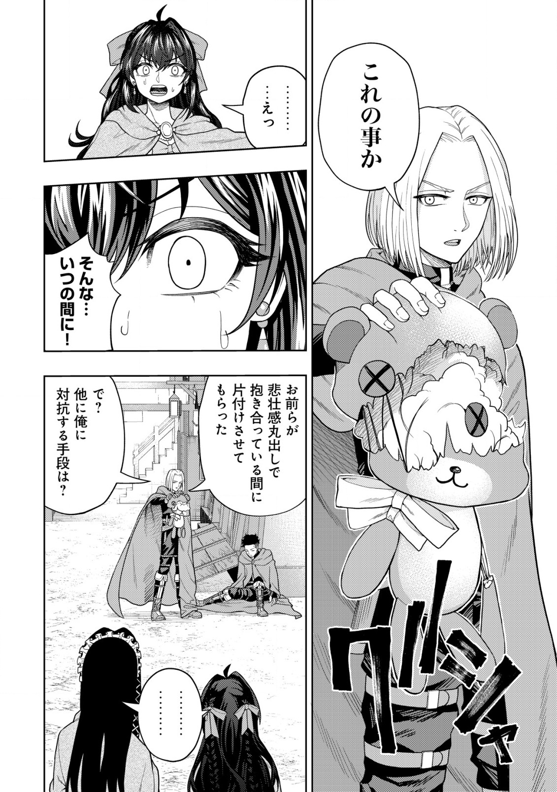 KAMINARI MIKADO TO YOBARETA SAIKYOU BOUKENSHA, MAJUTSU GAKUIN NI NYUUGAKU SHITE ISSAI NO ENRYO NAKU MUSOU SURU - raw - Chapter 16.1 - https://jpdd.ccdd.to/JPDD/kaminarimikadotoyobaretasaikyouboukenshamajutsugakuinninyuugakushiteissainoenryonakumusousuru/212592/viagttwkhrp.jpg
