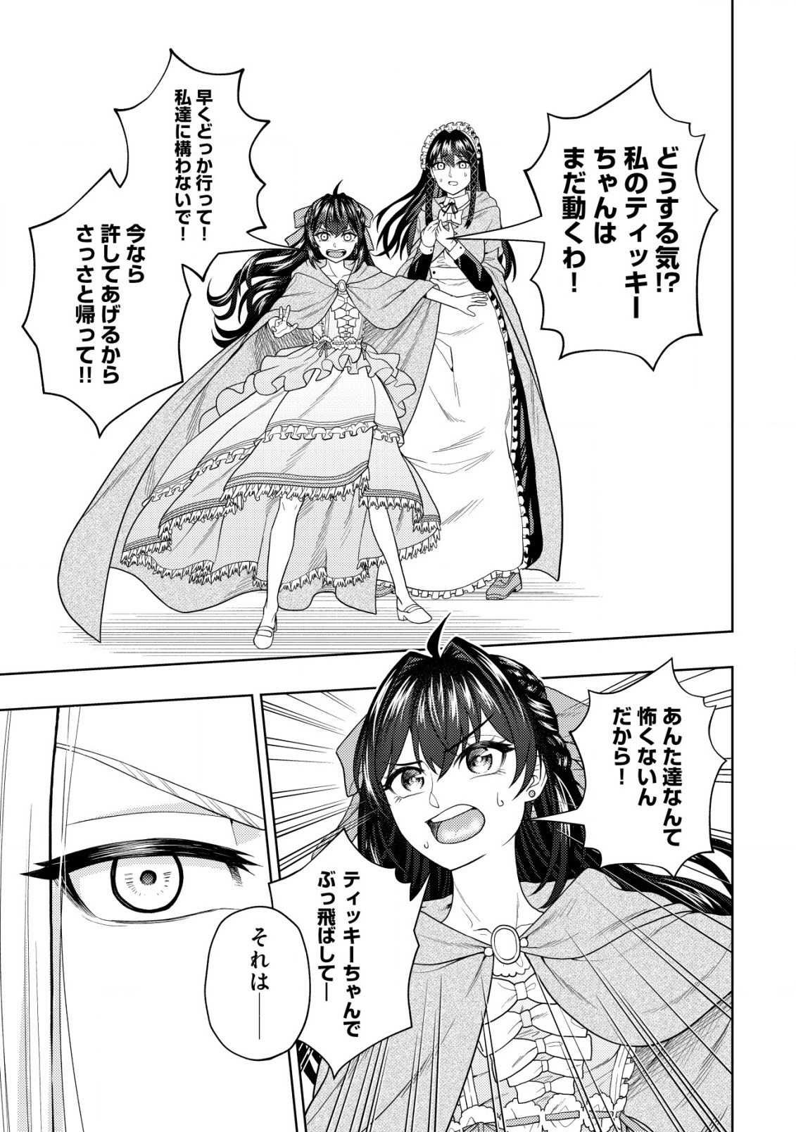 KAMINARI MIKADO TO YOBARETA SAIKYOU BOUKENSHA, MAJUTSU GAKUIN NI NYUUGAKU SHITE ISSAI NO ENRYO NAKU MUSOU SURU - raw - Chapter 16.1 - https://jpdd.ccdd.to/JPDD/kaminarimikadotoyobaretasaikyouboukenshamajutsugakuinninyuugakushiteissainoenryonakumusousuru/212592/w4qwyrfczeu.jpg