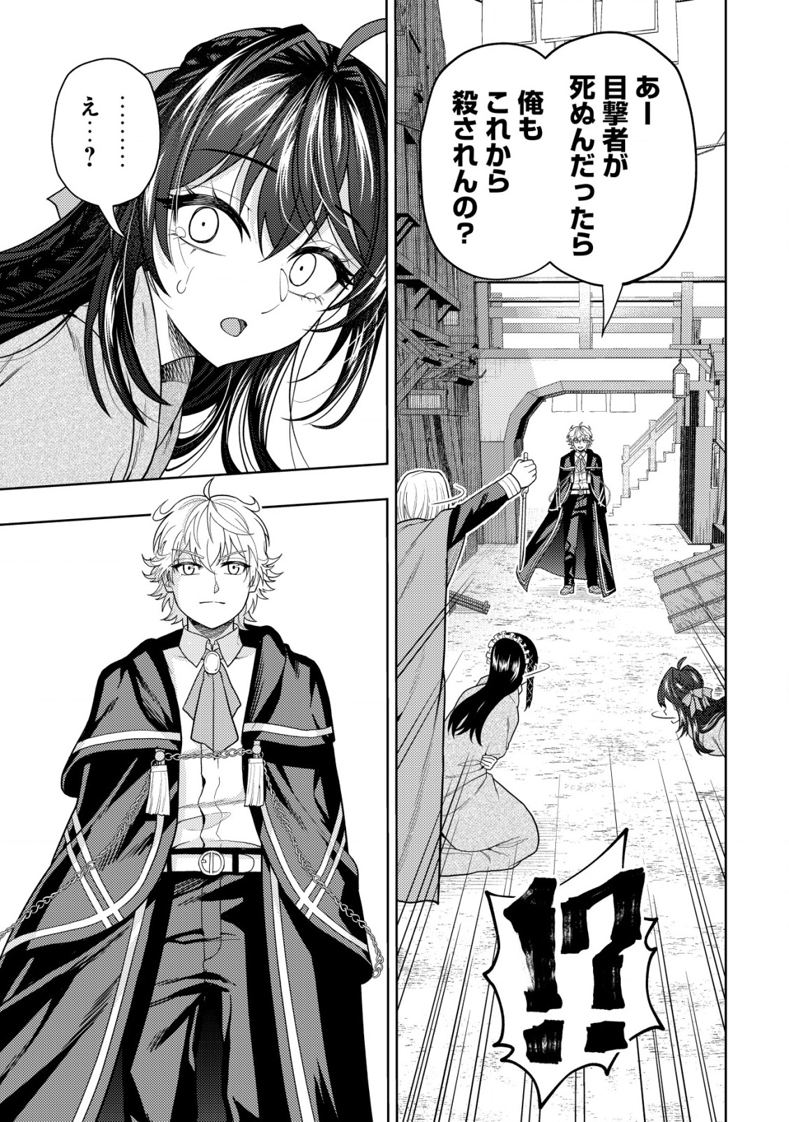 KAMINARI MIKADO TO YOBARETA SAIKYOU BOUKENSHA, MAJUTSU GAKUIN NI NYUUGAKU SHITE ISSAI NO ENRYO NAKU MUSOU SURU - raw - Chapter 16.2 - https://jpdd.ccdd.to/JPDD/kaminarimikadotoyobaretasaikyouboukenshamajutsugakuinninyuugakushiteissainoenryonakumusousuru/213964/24vxzhf3uym.jpg