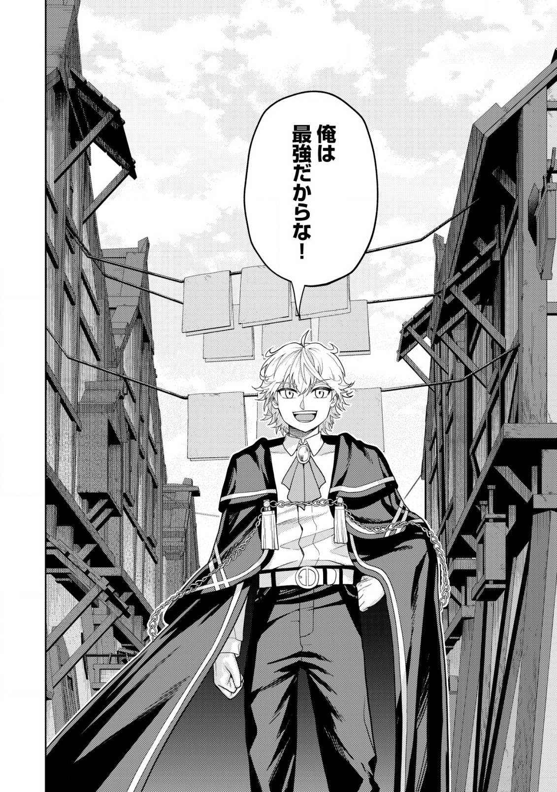 KAMINARI MIKADO TO YOBARETA SAIKYOU BOUKENSHA, MAJUTSU GAKUIN NI NYUUGAKU SHITE ISSAI NO ENRYO NAKU MUSOU SURU - raw - Chapter 16.2 - https://jpdd.ccdd.to/JPDD/kaminarimikadotoyobaretasaikyouboukenshamajutsugakuinninyuugakushiteissainoenryonakumusousuru/213964/4emb0fxtx1d.jpg