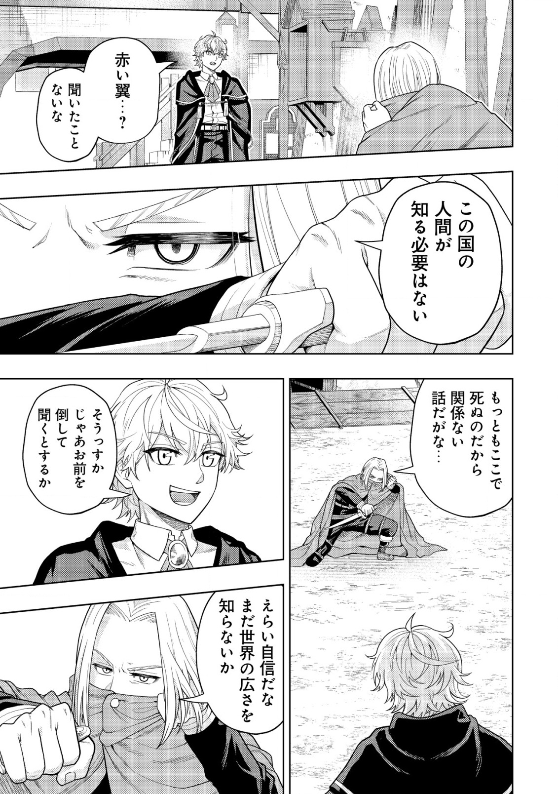 KAMINARI MIKADO TO YOBARETA SAIKYOU BOUKENSHA, MAJUTSU GAKUIN NI NYUUGAKU SHITE ISSAI NO ENRYO NAKU MUSOU SURU - raw - Chapter 16.2 - https://jpdd.ccdd.to/JPDD/kaminarimikadotoyobaretasaikyouboukenshamajutsugakuinninyuugakushiteissainoenryonakumusousuru/213964/4ksp0ngk0ga.jpg
