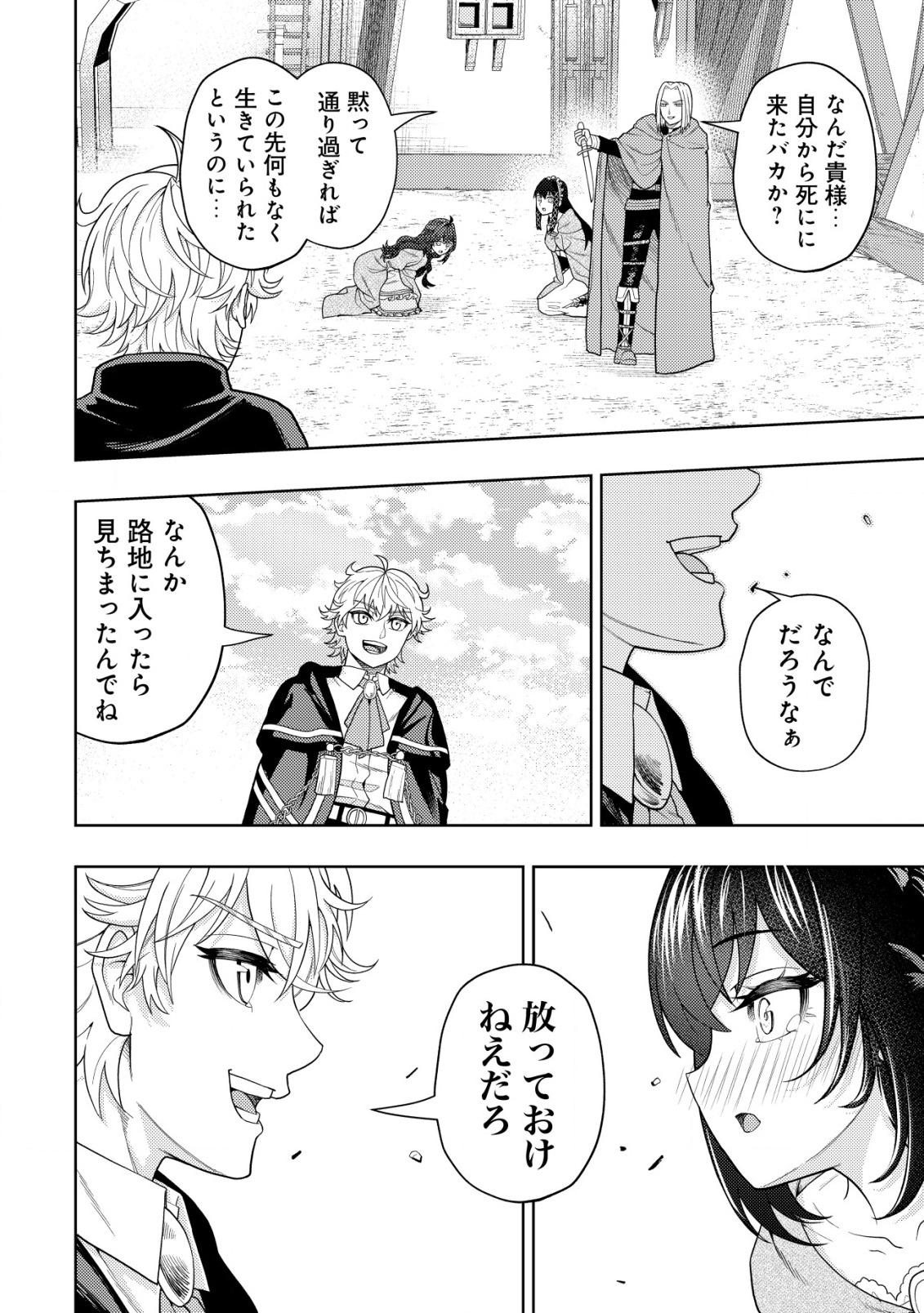 KAMINARI MIKADO TO YOBARETA SAIKYOU BOUKENSHA, MAJUTSU GAKUIN NI NYUUGAKU SHITE ISSAI NO ENRYO NAKU MUSOU SURU - raw - Chapter 16.2 - https://jpdd.ccdd.to/JPDD/kaminarimikadotoyobaretasaikyouboukenshamajutsugakuinninyuugakushiteissainoenryonakumusousuru/213964/dx5i3vdut4x.jpg