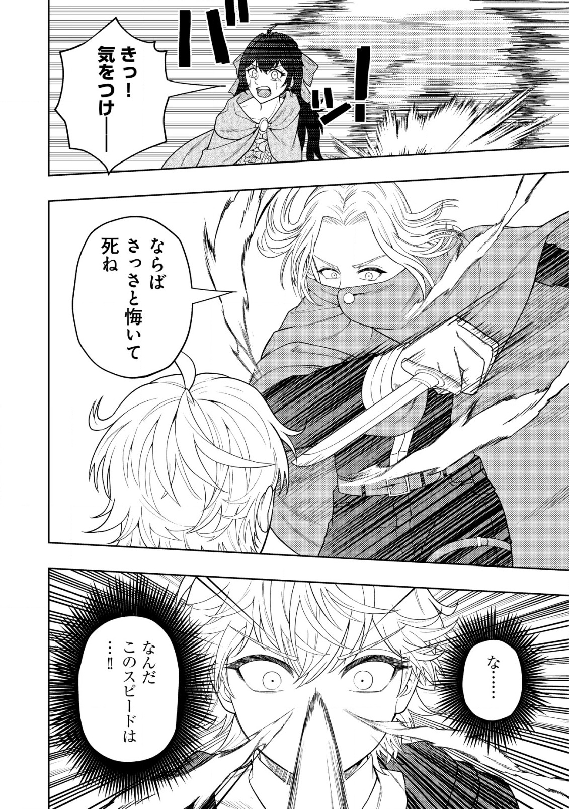 KAMINARI MIKADO TO YOBARETA SAIKYOU BOUKENSHA, MAJUTSU GAKUIN NI NYUUGAKU SHITE ISSAI NO ENRYO NAKU MUSOU SURU - raw - Chapter 16.2 - https://jpdd.ccdd.to/JPDD/kaminarimikadotoyobaretasaikyouboukenshamajutsugakuinninyuugakushiteissainoenryonakumusousuru/213964/j0s3y5h2l0n.jpg