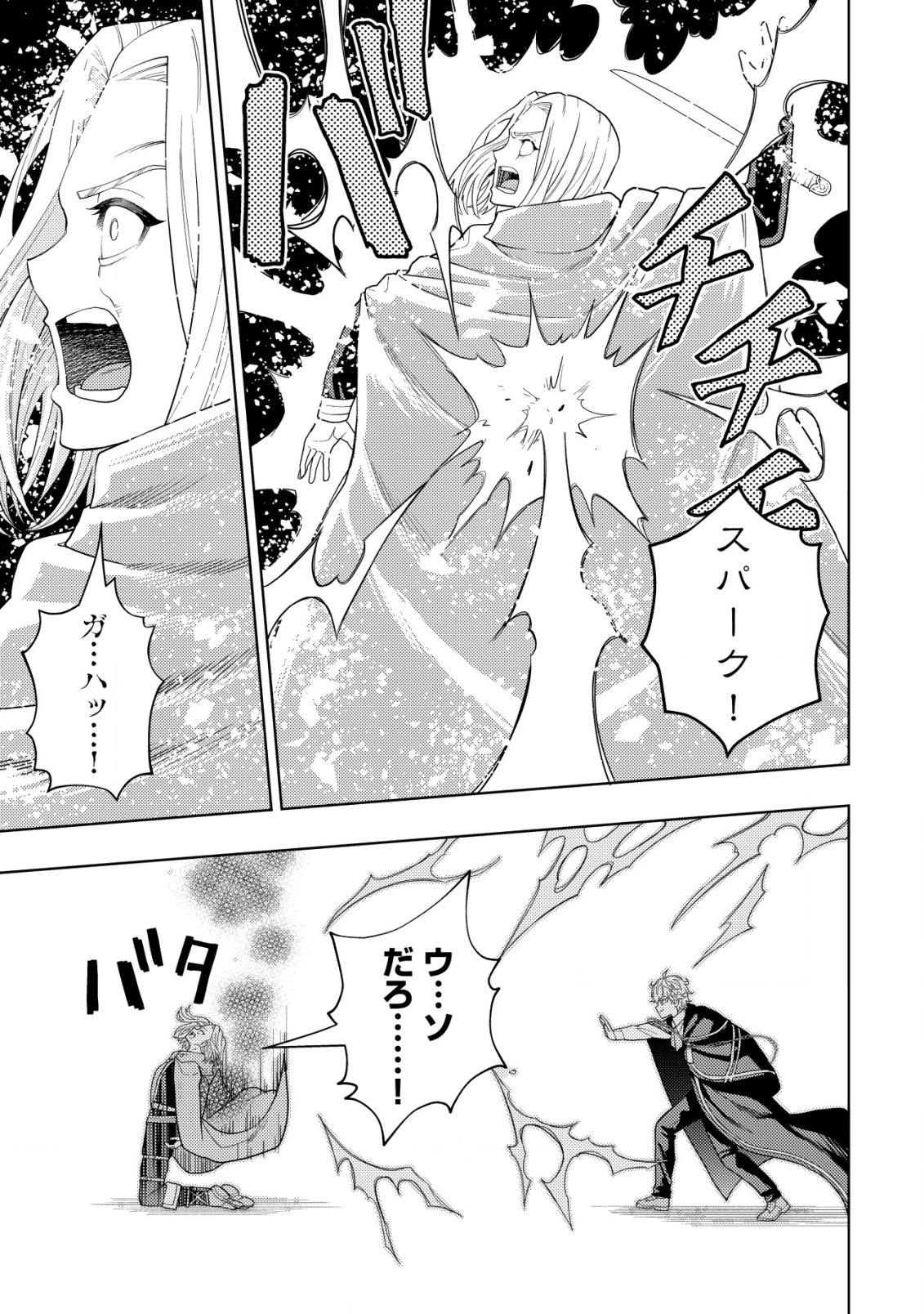 KAMINARI MIKADO TO YOBARETA SAIKYOU BOUKENSHA, MAJUTSU GAKUIN NI NYUUGAKU SHITE ISSAI NO ENRYO NAKU MUSOU SURU - raw - Chapter 16.2 - https://jpdd.ccdd.to/JPDD/kaminarimikadotoyobaretasaikyouboukenshamajutsugakuinninyuugakushiteissainoenryonakumusousuru/213964/tqfc2gnspod.jpg