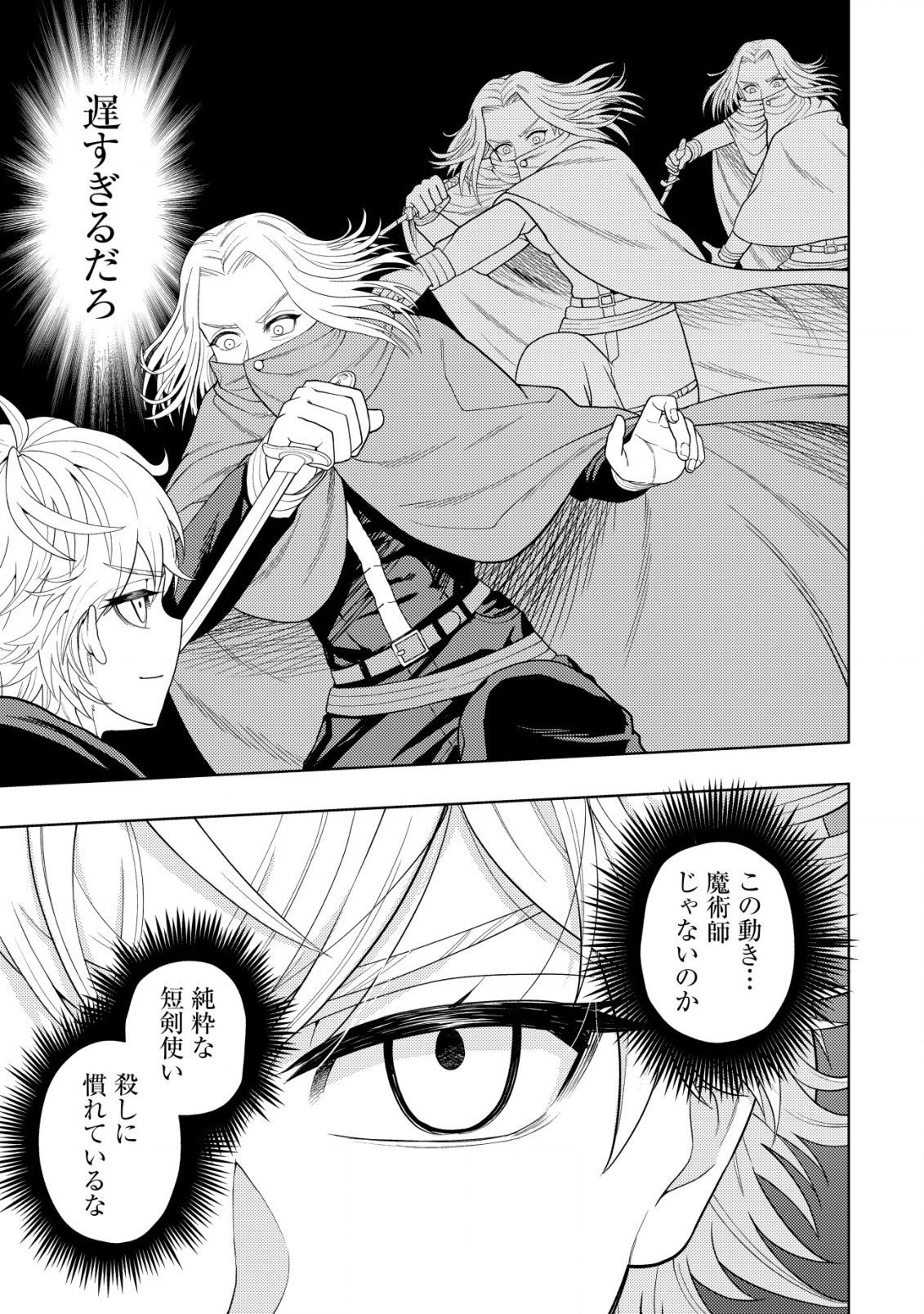 KAMINARI MIKADO TO YOBARETA SAIKYOU BOUKENSHA, MAJUTSU GAKUIN NI NYUUGAKU SHITE ISSAI NO ENRYO NAKU MUSOU SURU - raw - Chapter 16.2 - https://jpdd.ccdd.to/JPDD/kaminarimikadotoyobaretasaikyouboukenshamajutsugakuinninyuugakushiteissainoenryonakumusousuru/213964/v5ab0o0uamy.jpg