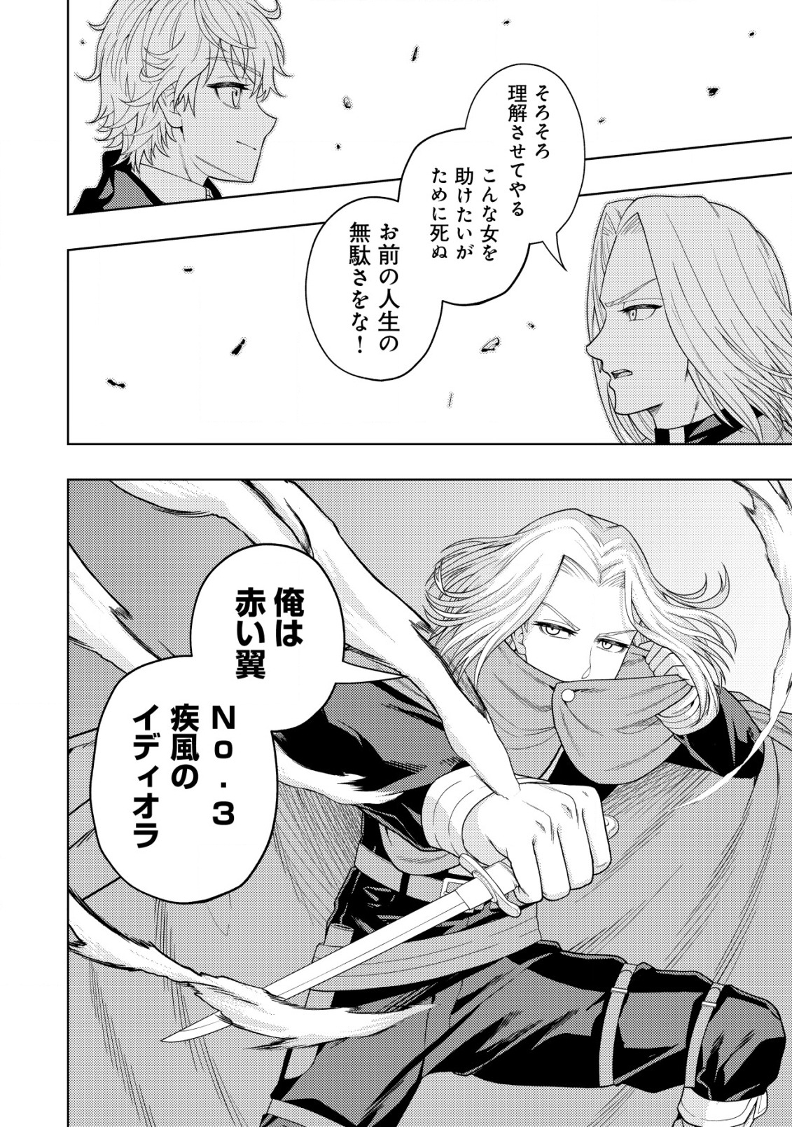 KAMINARI MIKADO TO YOBARETA SAIKYOU BOUKENSHA, MAJUTSU GAKUIN NI NYUUGAKU SHITE ISSAI NO ENRYO NAKU MUSOU SURU - raw - Chapter 16.2 - https://jpdd.ccdd.to/JPDD/kaminarimikadotoyobaretasaikyouboukenshamajutsugakuinninyuugakushiteissainoenryonakumusousuru/213964/wdyuceymrrd.jpg