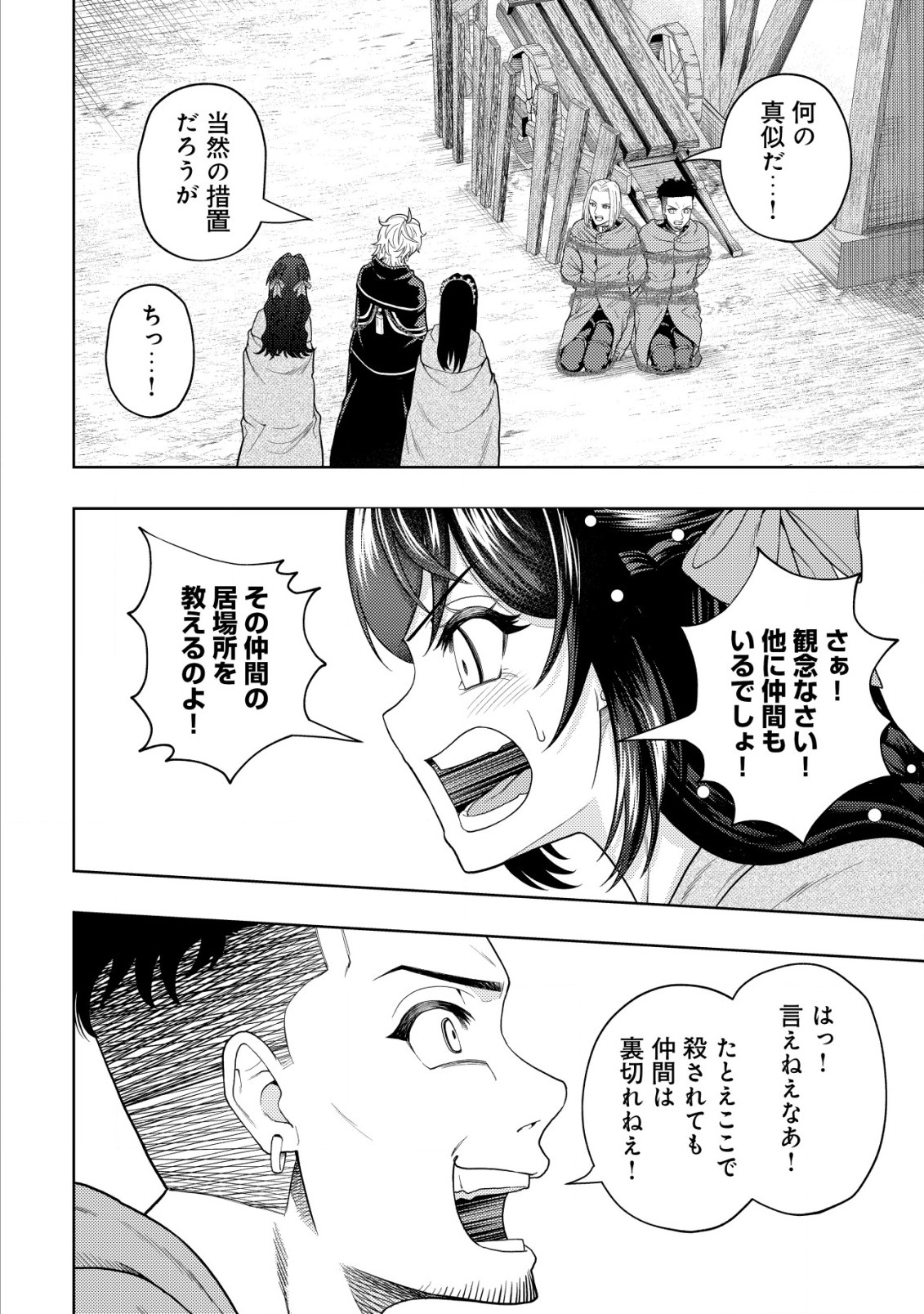 KAMINARI MIKADO TO YOBARETA SAIKYOU BOUKENSHA, MAJUTSU GAKUIN NI NYUUGAKU SHITE ISSAI NO ENRYO NAKU MUSOU SURU - raw - Chapter 17.1 - https://jpdd.ccdd.to/JPDD/kaminarimikadotoyobaretasaikyouboukenshamajutsugakuinninyuugakushiteissainoenryonakumusousuru/218713/2uafw0mevam.jpg