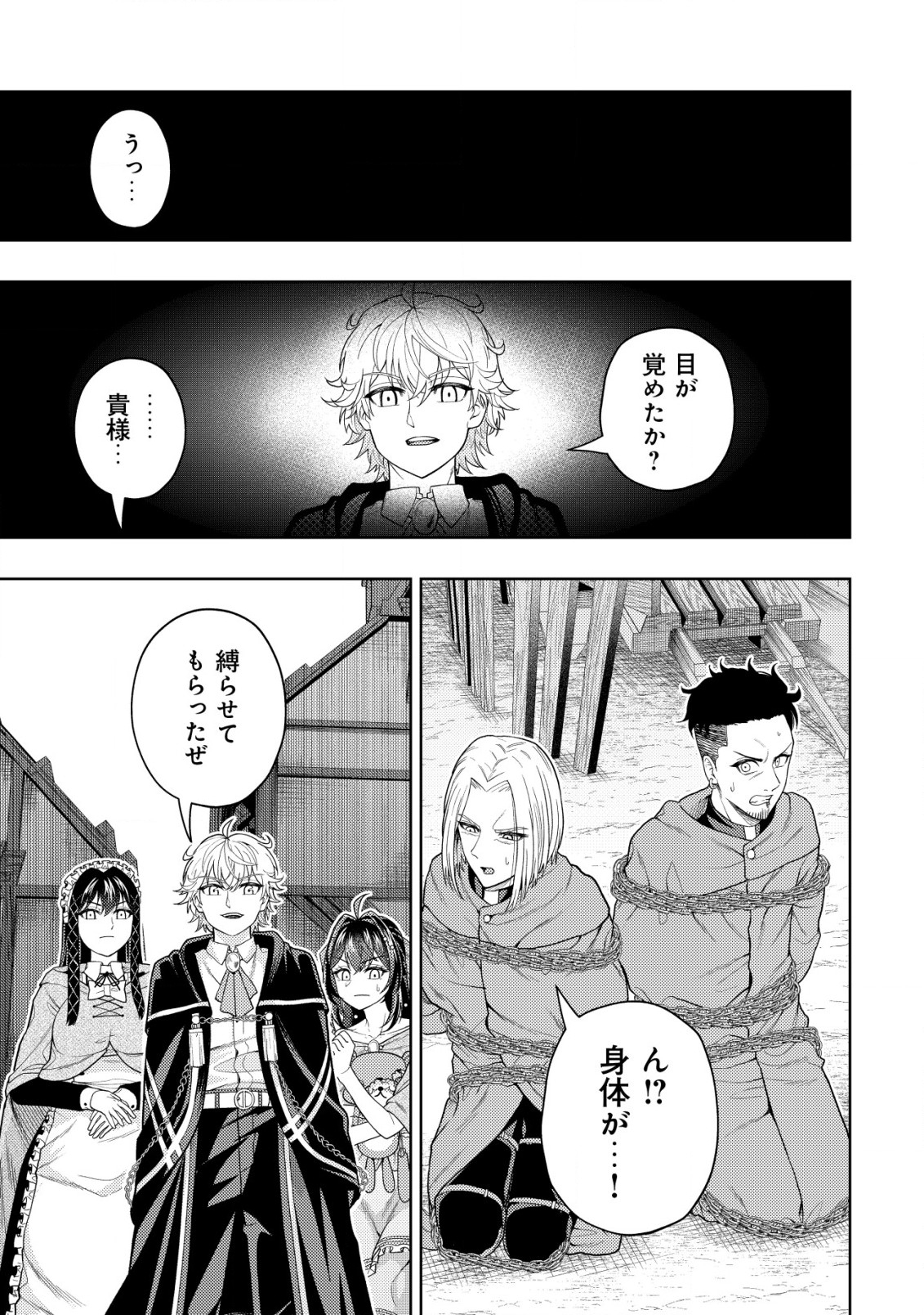 KAMINARI MIKADO TO YOBARETA SAIKYOU BOUKENSHA, MAJUTSU GAKUIN NI NYUUGAKU SHITE ISSAI NO ENRYO NAKU MUSOU SURU - raw - Chapter 17.1 - https://jpdd.ccdd.to/JPDD/kaminarimikadotoyobaretasaikyouboukenshamajutsugakuinninyuugakushiteissainoenryonakumusousuru/218713/5npmofyx3rp.jpg