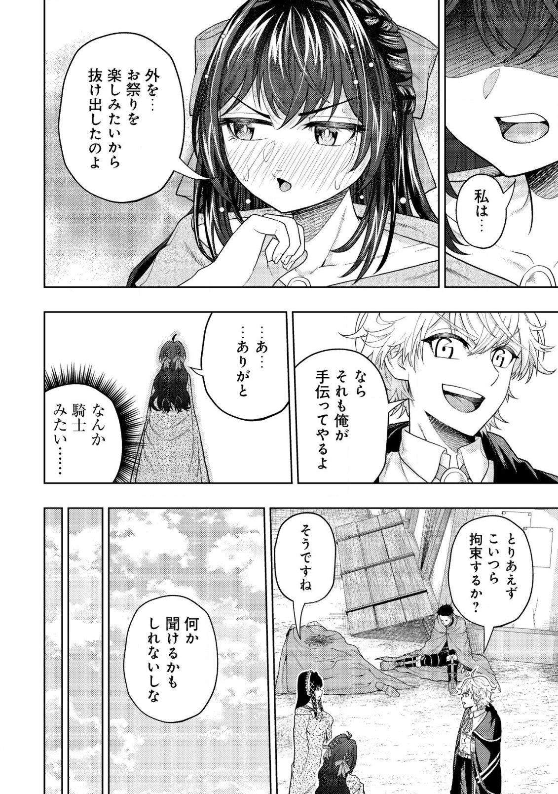 KAMINARI MIKADO TO YOBARETA SAIKYOU BOUKENSHA, MAJUTSU GAKUIN NI NYUUGAKU SHITE ISSAI NO ENRYO NAKU MUSOU SURU - raw - Chapter 17.1 - https://jpdd.ccdd.to/JPDD/kaminarimikadotoyobaretasaikyouboukenshamajutsugakuinninyuugakushiteissainoenryonakumusousuru/218713/5wnlgbkbmn3.jpg