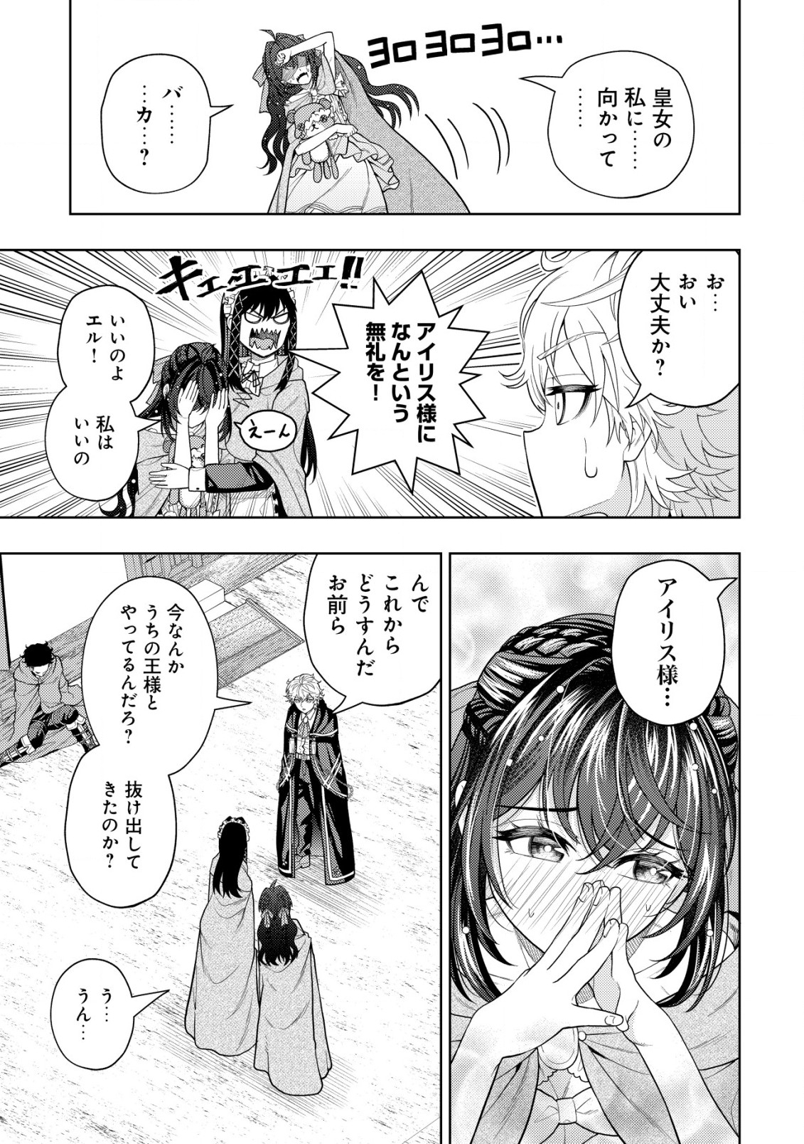 KAMINARI MIKADO TO YOBARETA SAIKYOU BOUKENSHA, MAJUTSU GAKUIN NI NYUUGAKU SHITE ISSAI NO ENRYO NAKU MUSOU SURU - raw - Chapter 17.1 - https://jpdd.ccdd.to/JPDD/kaminarimikadotoyobaretasaikyouboukenshamajutsugakuinninyuugakushiteissainoenryonakumusousuru/218713/fjrlimzukl0.jpg