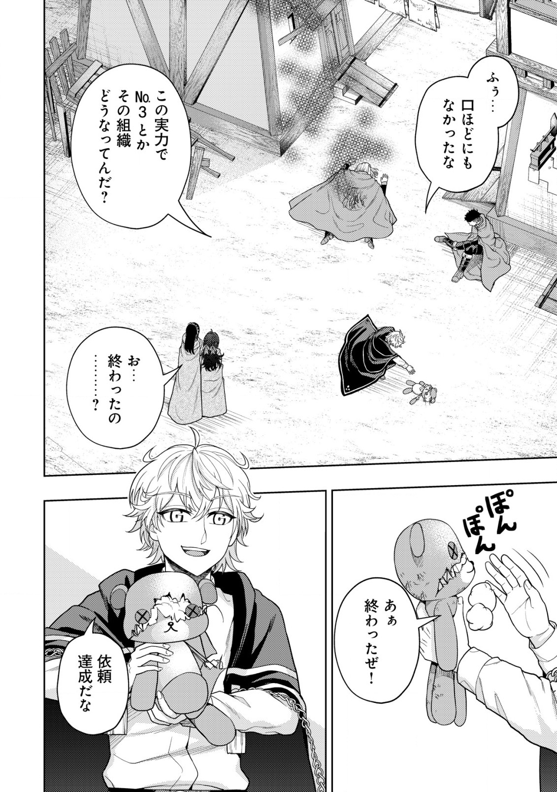 KAMINARI MIKADO TO YOBARETA SAIKYOU BOUKENSHA, MAJUTSU GAKUIN NI NYUUGAKU SHITE ISSAI NO ENRYO NAKU MUSOU SURU - raw - Chapter 17.1 - https://jpdd.ccdd.to/JPDD/kaminarimikadotoyobaretasaikyouboukenshamajutsugakuinninyuugakushiteissainoenryonakumusousuru/218713/o2zesbixo11.jpg