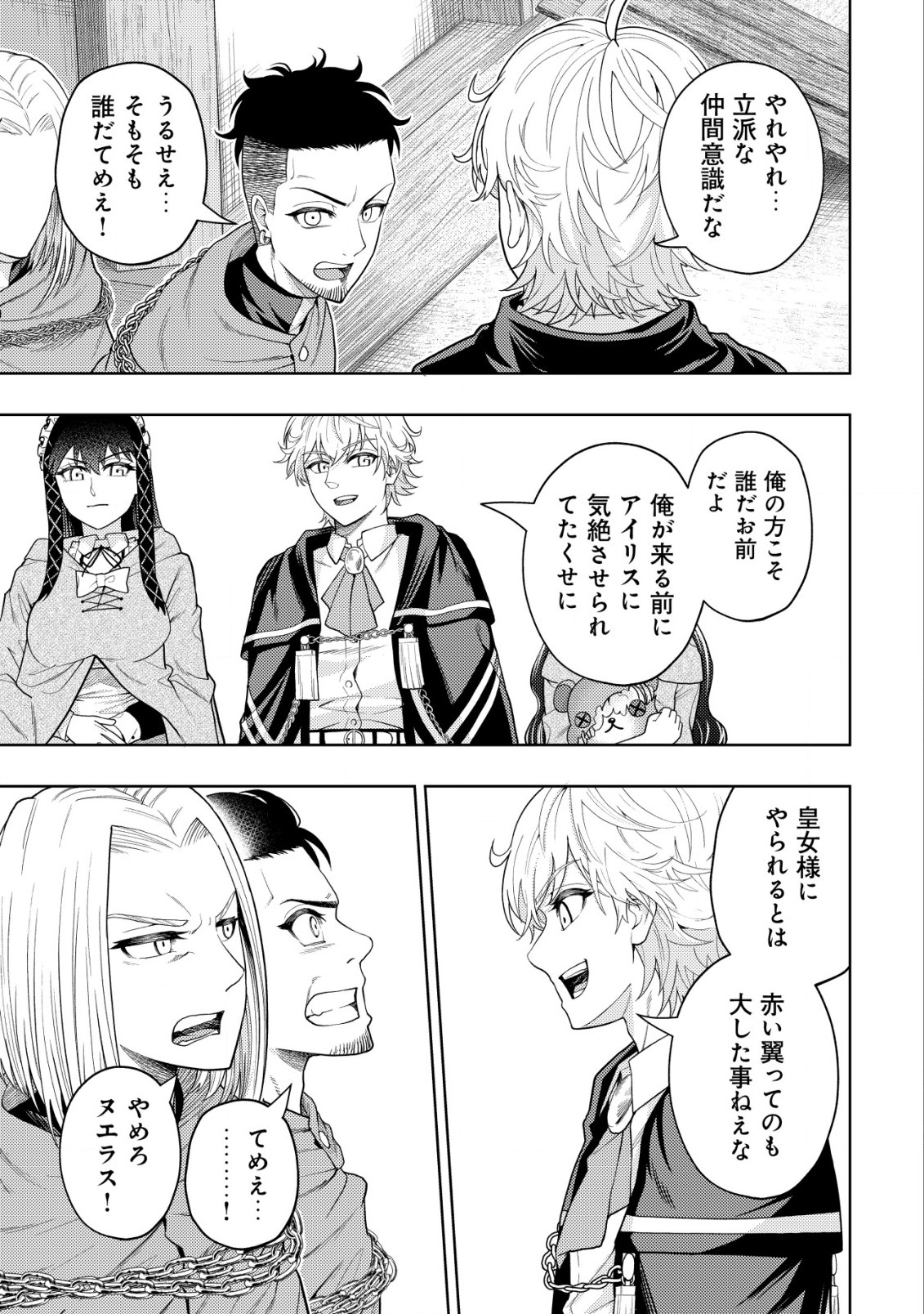 KAMINARI MIKADO TO YOBARETA SAIKYOU BOUKENSHA, MAJUTSU GAKUIN NI NYUUGAKU SHITE ISSAI NO ENRYO NAKU MUSOU SURU - raw - Chapter 17.1 - https://jpdd.ccdd.to/JPDD/kaminarimikadotoyobaretasaikyouboukenshamajutsugakuinninyuugakushiteissainoenryonakumusousuru/218713/pitsyfh0dmx.jpg